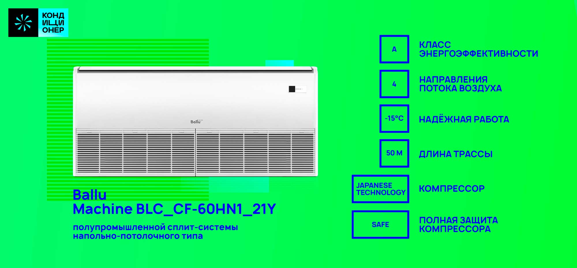 BALLU Machine BLC_CF-60HN1_76